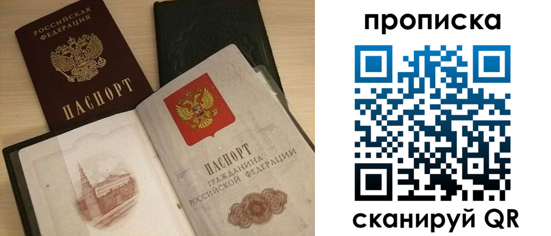 прописка в квартире в Орловской области
