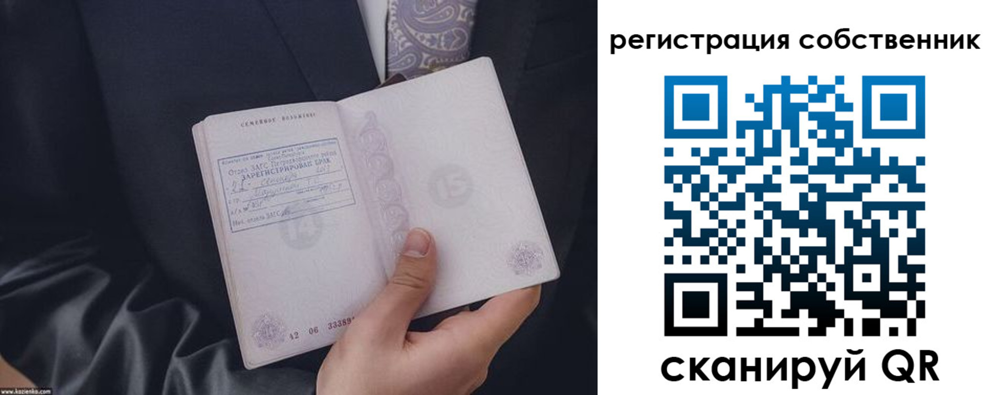 прописка для работы в Орловской области