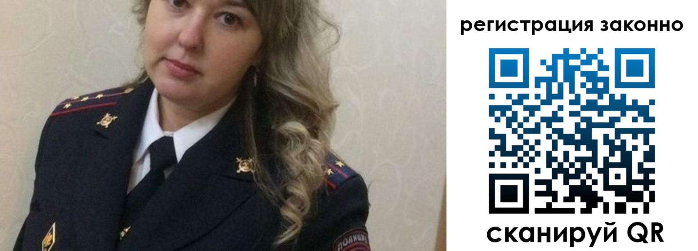 временная регистрация законно в Орловской области